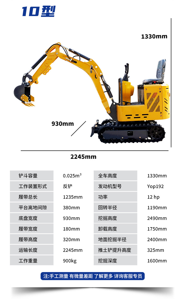 小挖详情——徐_14