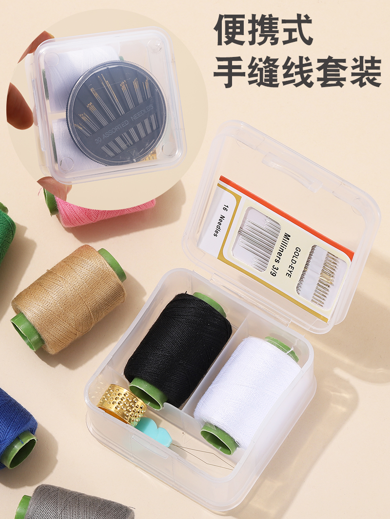 家用缝纫线缝补衣服针线套餐手工diy缝补线黑白缝衣线彩色手缝线