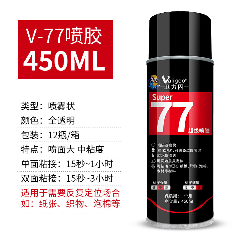 77 스프레이 접착제 450ML