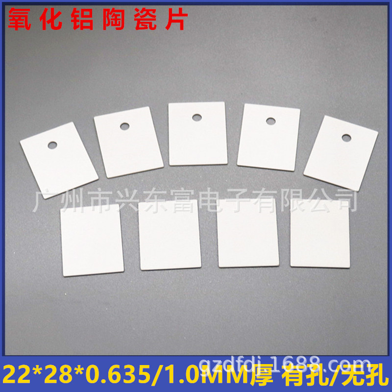 高导热陶瓷片TO-264（22*28）有孔 无孔 高导热氧化铝陶瓷片