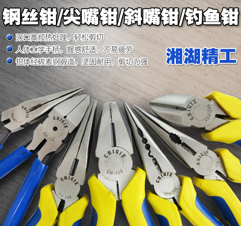尖嘴钳子断线钢丝钳老虎钳斜口斜嘴咀钳剥线钳尖咀尖头钳电工钓鱼