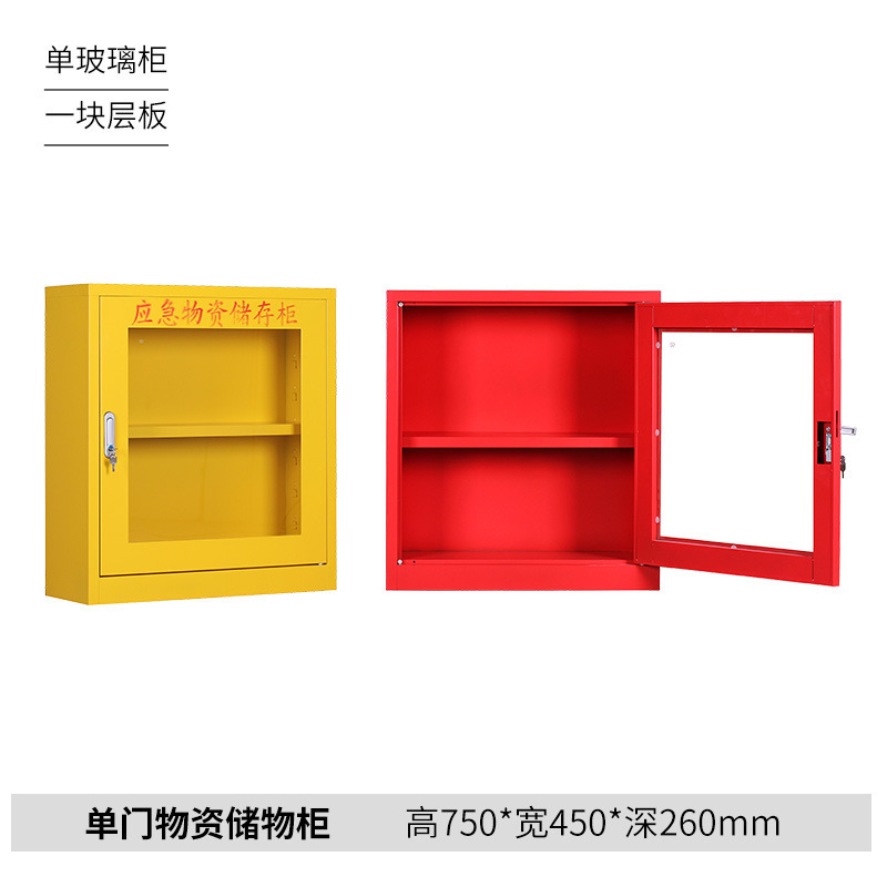 非常備品キャビネット、消防・防洪設備保管キャビネット、緊急救助保管設備ボックス、防護用品キャビネット|undefined