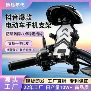 抖音热销电动车骑行手机支架摩托车自行车八爪防抖动手机支架源厂