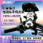 骑行热销八爪摩托车支架