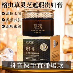 Transparent foundation, moisturizing makeup cream