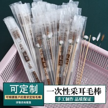 一次性采耳工具清洁天艺一次性专业套装掏耳工具银针棒鸡毛棒上门