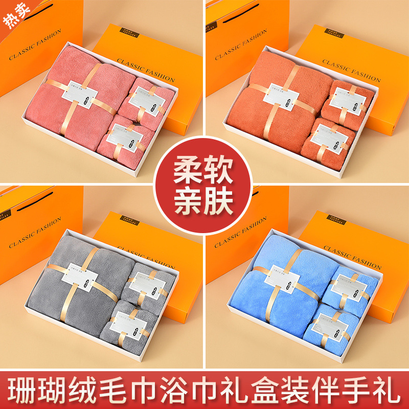 Ready Supply of Coral Velvet Towels and Bath Towels Three-Piece Set Company Event Gift Towels Souvenir Towel Gift Box