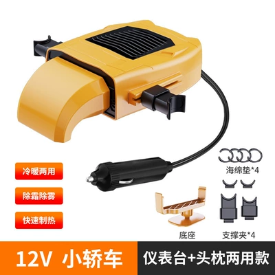 defrosting snow defogger auto – Digər kiçik elektrik cihazlar - yellow-12v-heater-dual-use