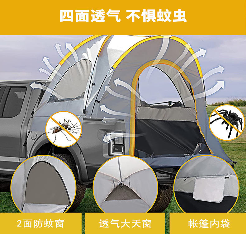 Cross-border pickup truck tent outdoor camping tail tent car fishing tent roof tent outdoor camping tent