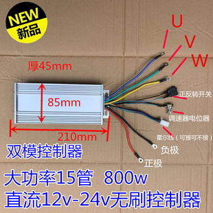 DC12V-24V�oˢ늙C������ ���ʟoˢ늙C����800W 40A