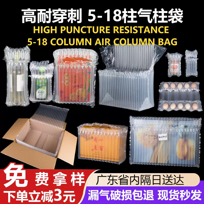 气泡柱袋快递专用气囊袋防震打包充气袋汽泡柱防撞气柱袋快递打包