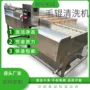 去污去皮平行土豆清洗机