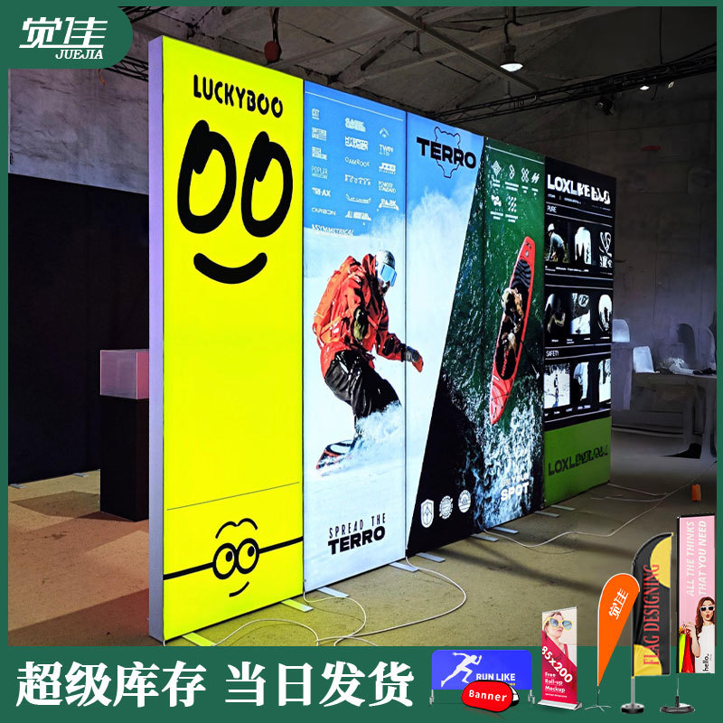 外贸LED立式灯箱发光丽屏展架双面卡布灯箱展会折叠背景墙定制