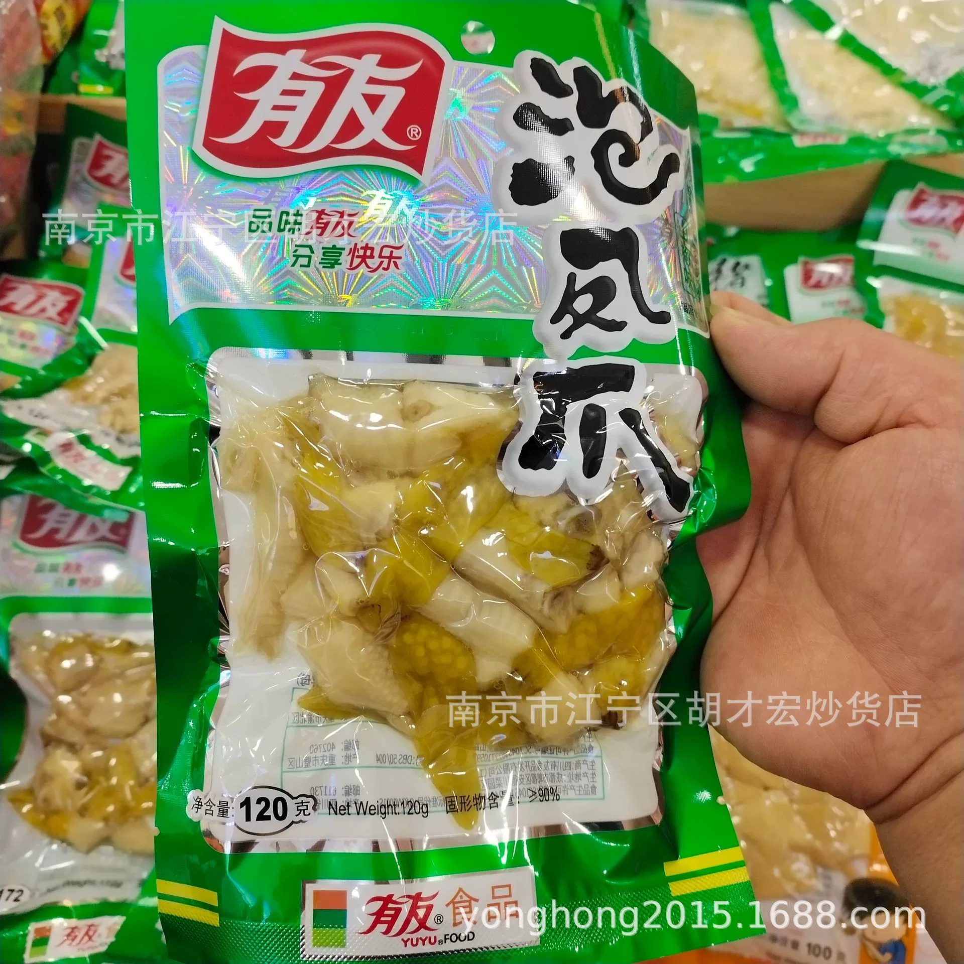 80г горошек Mountain pepper к пузырю феникс когти