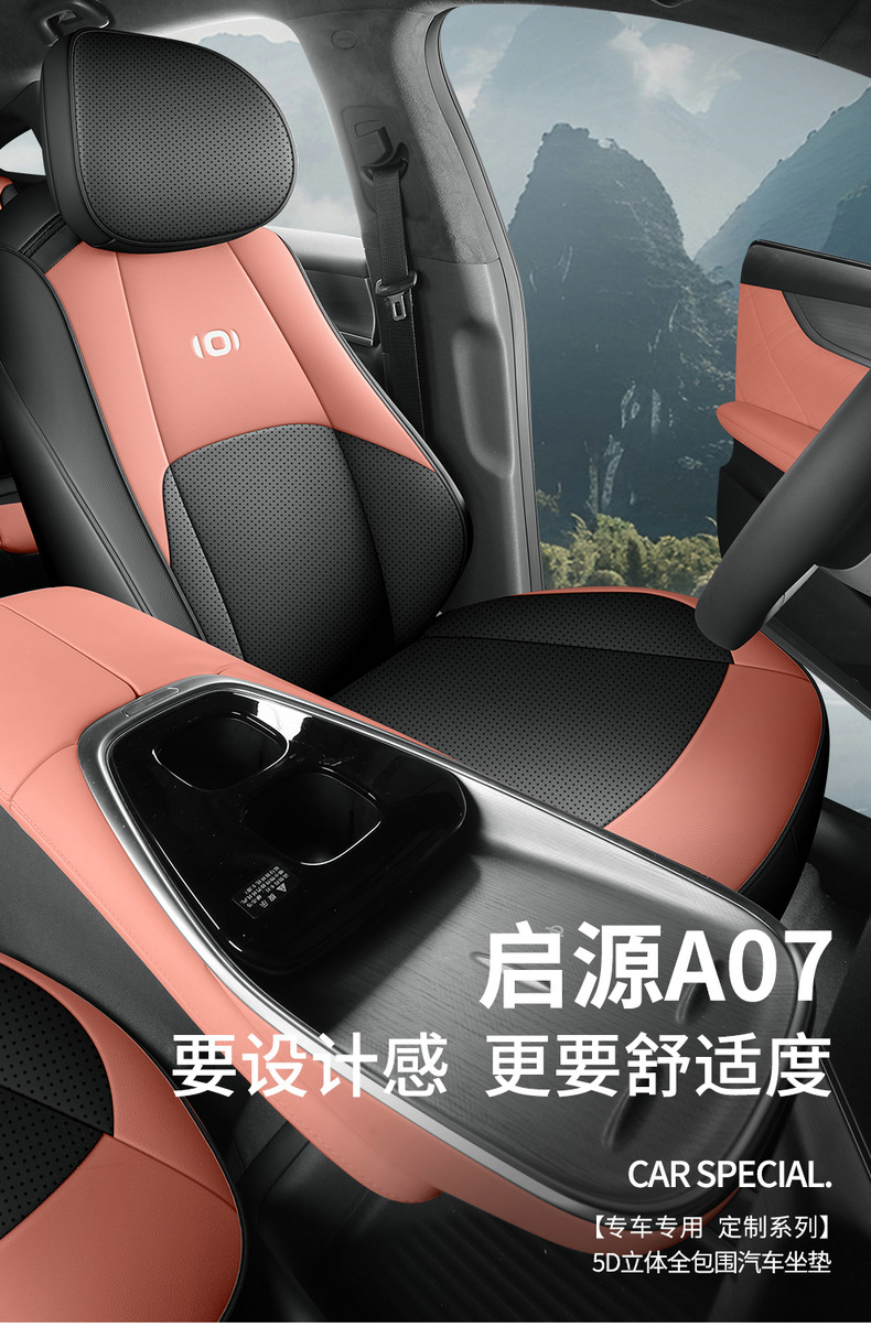 2024 Changan Qiyuan A07 Special Car Seat Cover All-inclusive Interior Modification Cushion Purple Interior Decoration Cushion