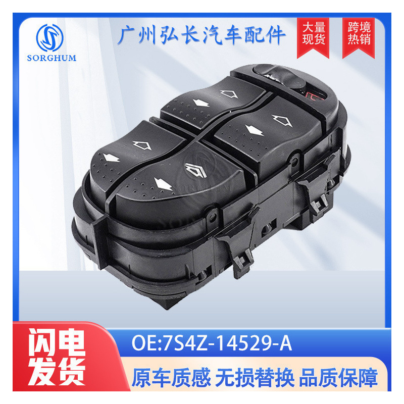 7S4Z-14529-A suitable for FORD FORD car accessories window lift switch glass lifter switch 7S4Z-14529-A suitable for FORD FORD car accessories window lift switch glass lifter switch