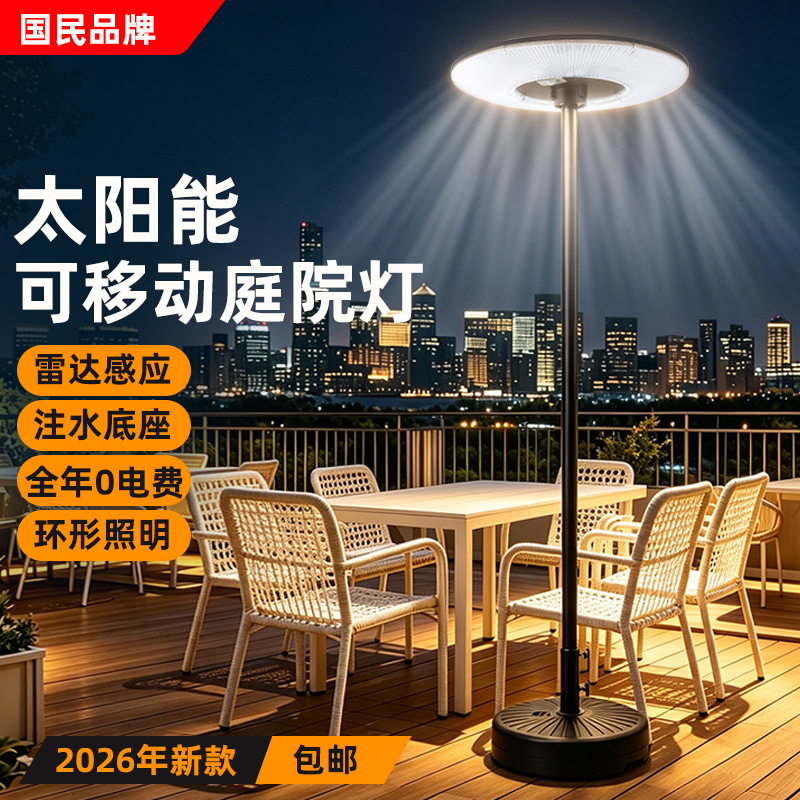Solar UFO lámpara de platillo volador lámpara de patio al aire libre iluminación impermeable villa jardín lámpara solar super brillante transfronteriza