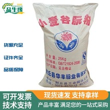 康迪小麦谷朊粉食品级面制品增稠剂烤面筋蛋白粉谷元粉雪菊谷朊粉