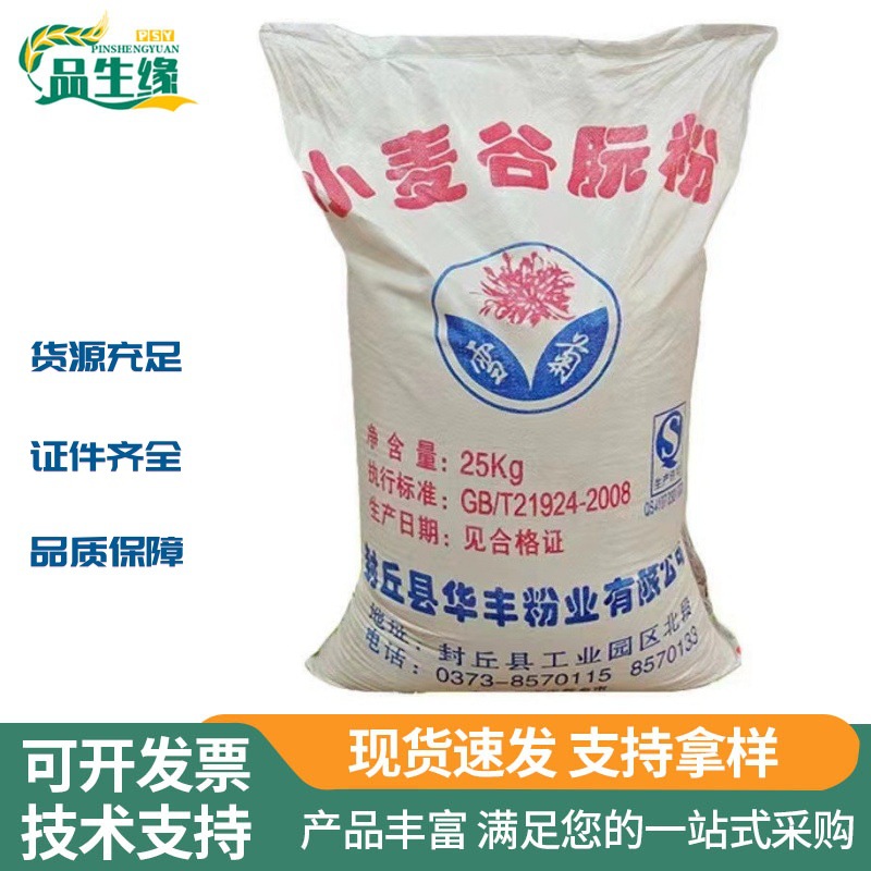 康迪小麦谷朊粉食品级面制品增稠剂烤面筋蛋白粉谷元粉雪菊谷朊粉