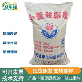 康迪小麦谷朊粉食品级面制品增稠剂烤面筋蛋白粉谷元粉雪菊谷朊粉