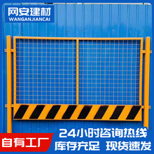 基坑护栏临边支护工地围挡施工隔离栏临时安全防护网电梯井防护门