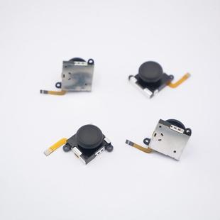 Switch Hall rocker joycon electromagnetic rocker NS lite oled anti-drift high precision rocker brand new