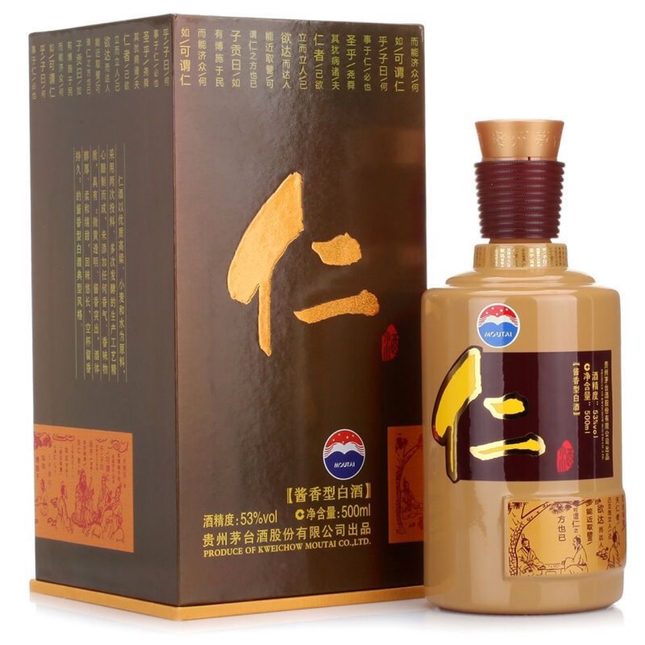 贵州 maotai 股份 仁酒 53度500ml整箱6瓶装 酱香型 正品高度