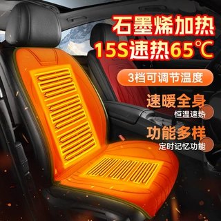 跨境工厂冬季汽车加热坐垫靠背一体全套车载保暖12V24v座椅速热
