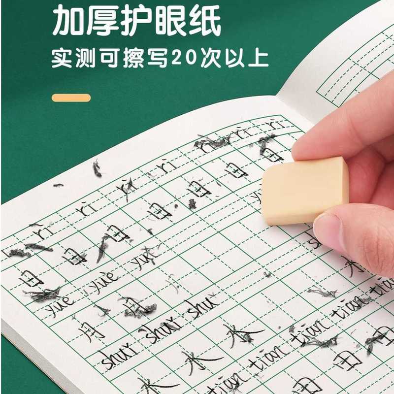 36K小学生作业本学校同款统一标准作业本批发拼音生字田字格本子|undefined