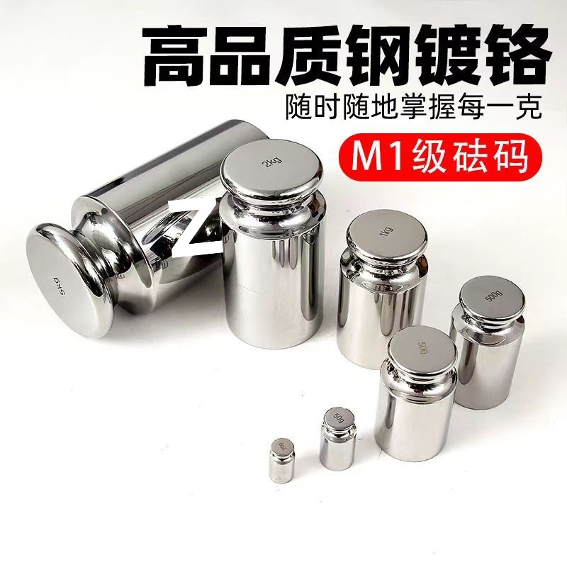 Steel New Chrome-Plated High-Quality M1 Level Balance Weight Standard Teaching Instrument New Product Recommendation 500g Factory Direct Sale