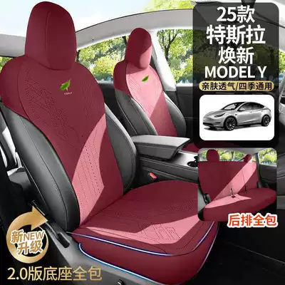 25 tesla Huanxin y Tesla Model Cushion Model Y Special Car Cushion Breathable Seat Cover