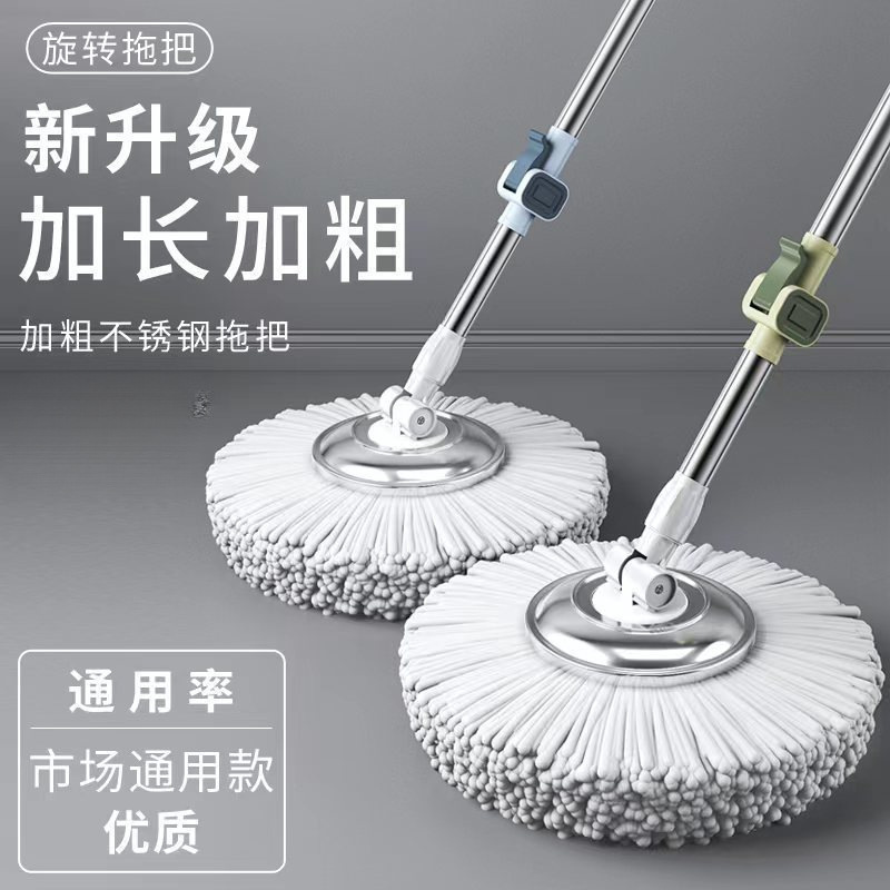 Rotating Mop Rod Single Rod Mopping Mop Wet and Dry Thickened Rotating Dehydration Mop