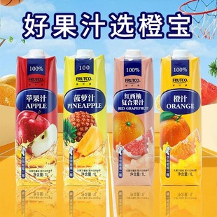 橙宝 Chengbao 百分百橙汁 苹果汁 菠萝汁 番茄汁 西柚汁 1L*12盒-阿里巴巴