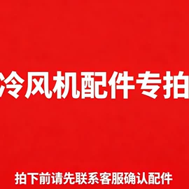 电热水袋;空调扇;电暖手宝
