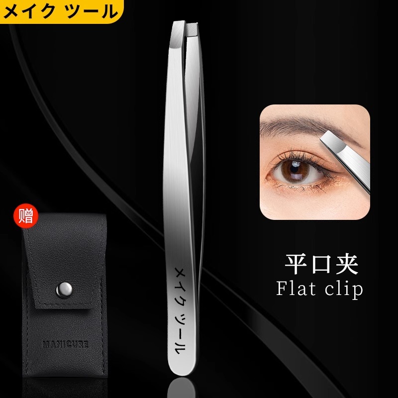 Pequeñas pinzas de regalo pinzas de cejas pinzas de cejas pinzas de barba para hombres pinzas de cejas regalo alto Yangjiang