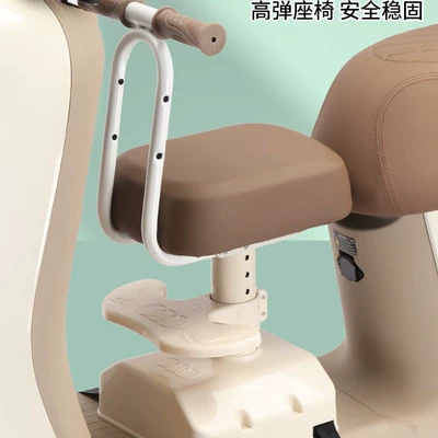 Ruu Electric Vehicle Child Seat Front-Mounted Battery Motorcycle Child Safety Seat Special Adjustable Shock-Absorbing Single Seat (Electric car child seat) - cream-white