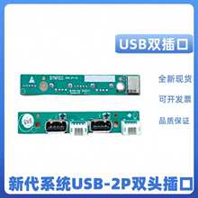 SYNTEC�´�����ϵ�yUSB�ӿڲ�� �p/�β�ڲ��^ USB�w��