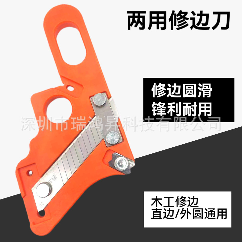 木工修边器倒角器手动修边刀免漆板PVC封边机齐头器修边工具刮边