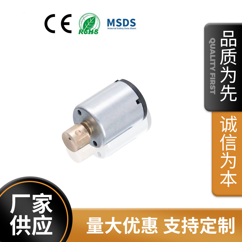 N15跳蛋震动马达 按摩器美容仪微型电机 航拍模型直流电机批发