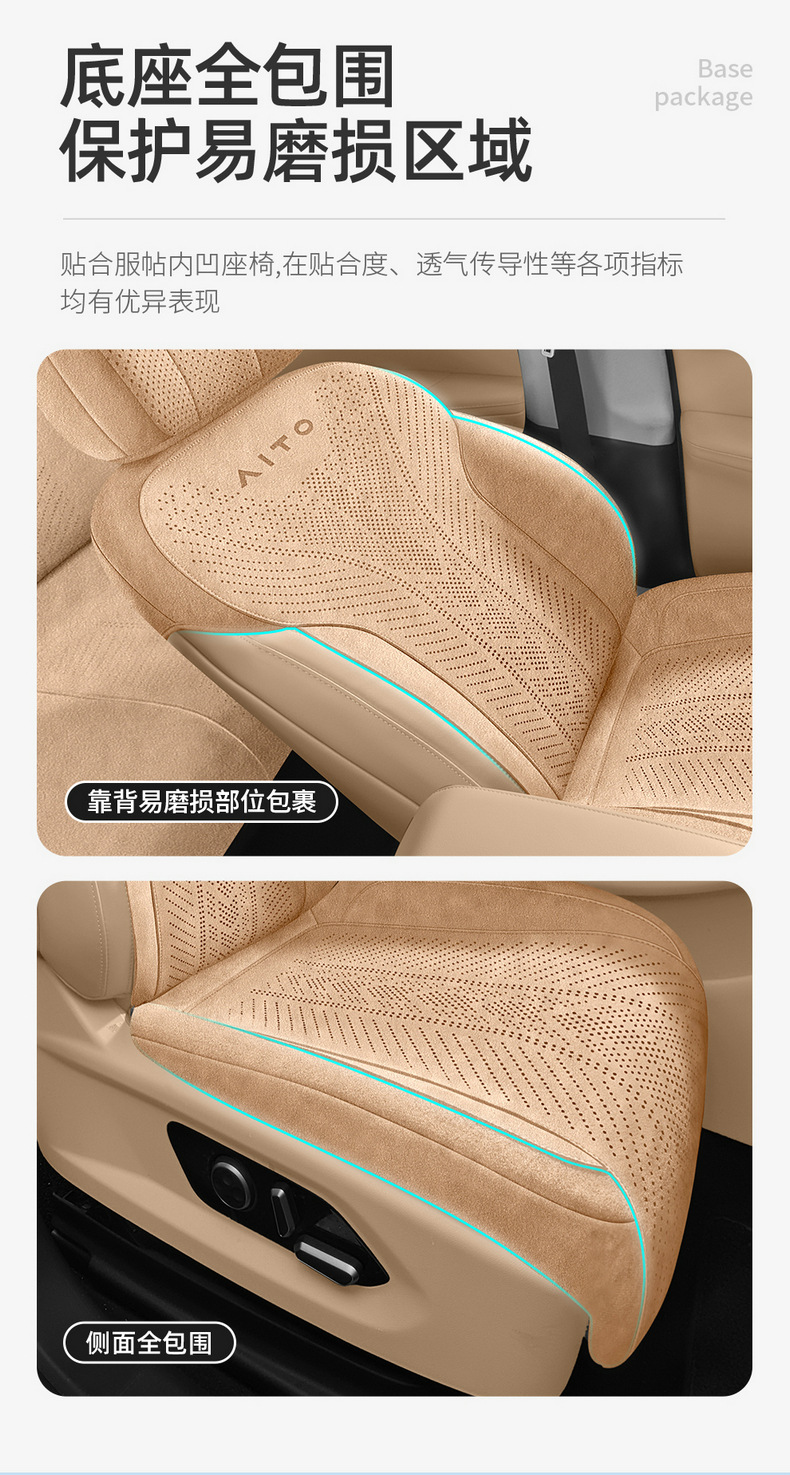 Qianjie M8Ultra Special Seat Cushion 25 New Max Car Seat Cushion Suede Saddle Cushion Four-Season Seat Cushion Cover