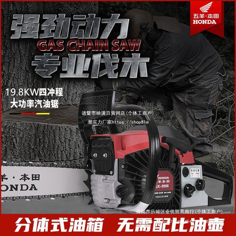 五羊本田进口油锯汽油锯小型家用伐木锯四冲程大功率锯木电锯