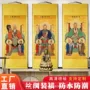 元始道德三清祖师挂画