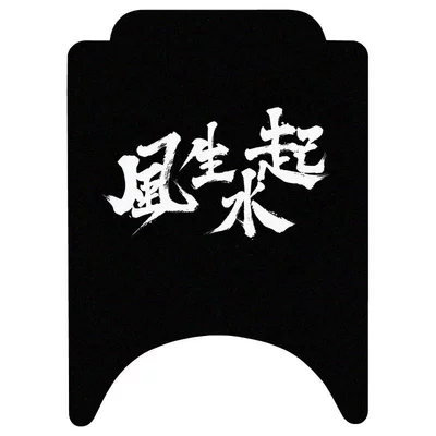 Electric vehicle foot mat, series electric scooters: N70C/N90C/N95C - prosperity-and-success-no-9-n70cn90cn95c
