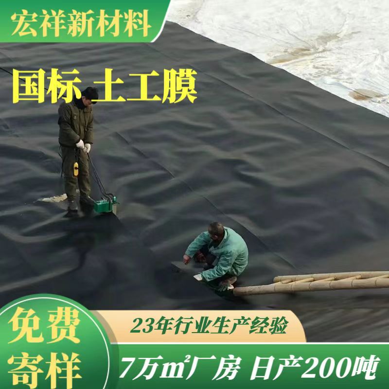 hdpe防渗膜养殖场厌氧塘1.5mm土工膜调节池沼气池防渗土工膜