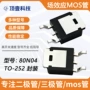 n沟道低压80n04mos40v80a场效应管