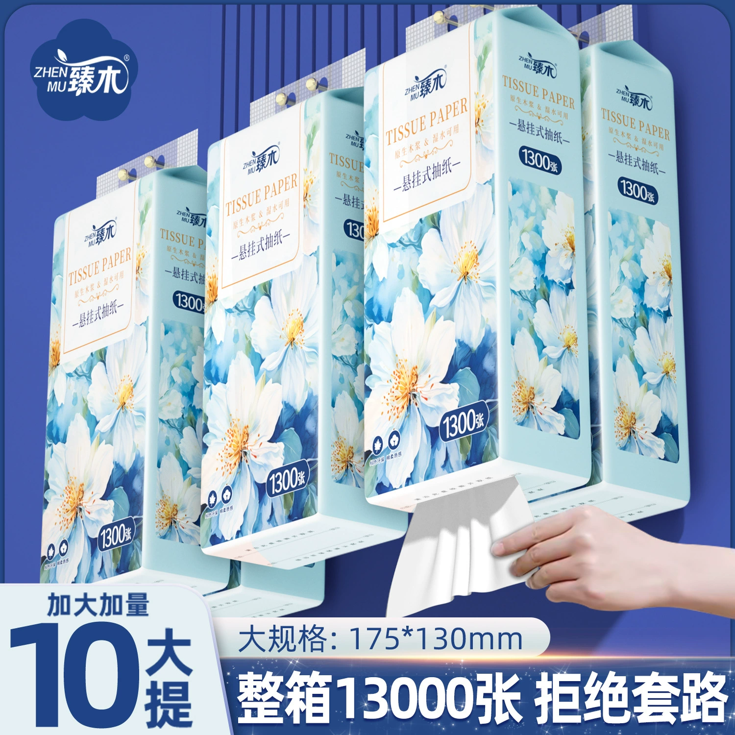 Бумага для подвешивания синих цветов