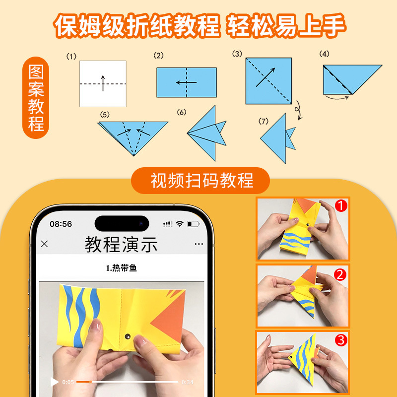 折り紙手作り児童diy手作り紙3d立体切り紙専用紙創意折り紙親子手作り玩具書