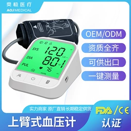 个人护理电器;氧疗仪（器械）;电动止痒仪