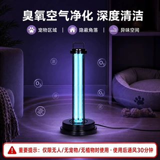 紫外线消毒灯除螨杀菌灯除臭灭菌UV灯消毒台灯紫外线消毒灯医用级