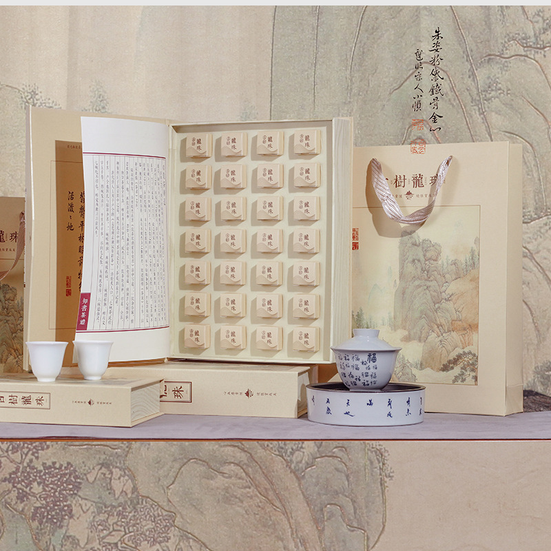 普洱茶白茶龙珠茶叶包装盒28颗古树龙珠盒茶叶通用空礼盒收纳盒